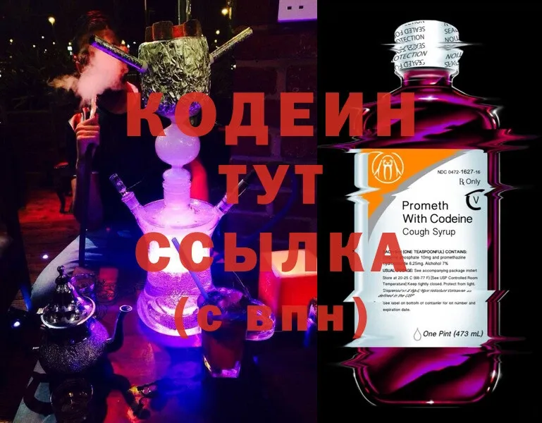 Кодеиновый сироп Lean напиток Lean (лин)  Алексин 