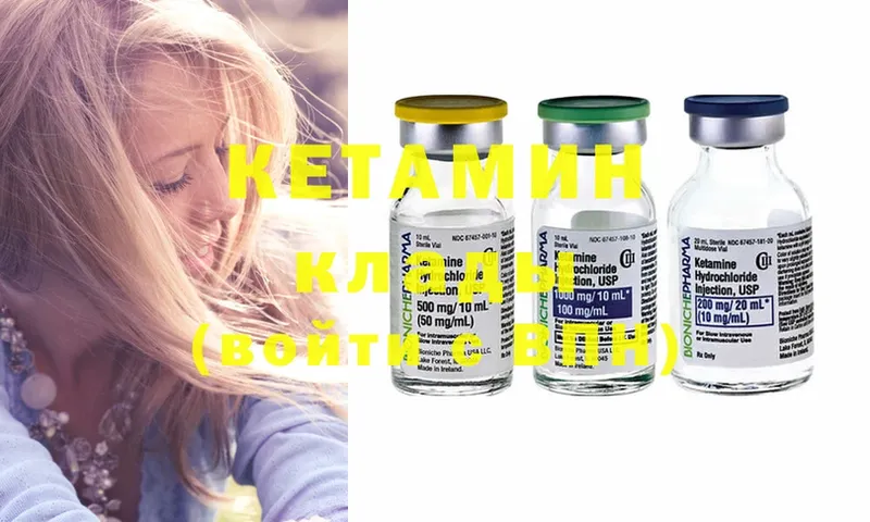 МЕГА ссылка  Алексин  КЕТАМИН ketamine 