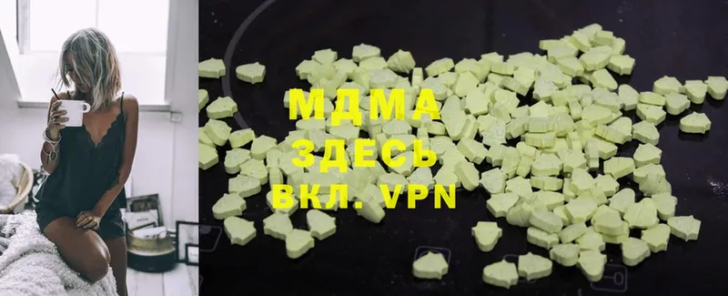 купить наркотик  Алексин  MDMA кристаллы 